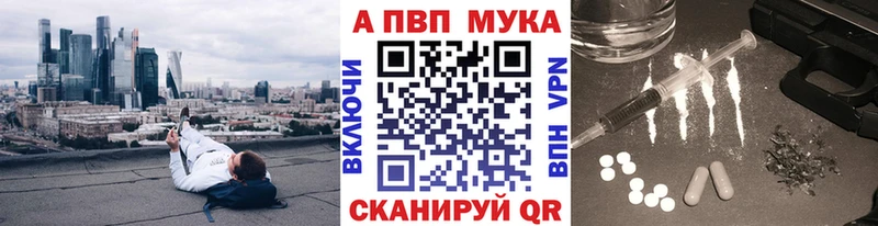 что такое наркотик  mega сайт  APVP VHQ  Луховицы 