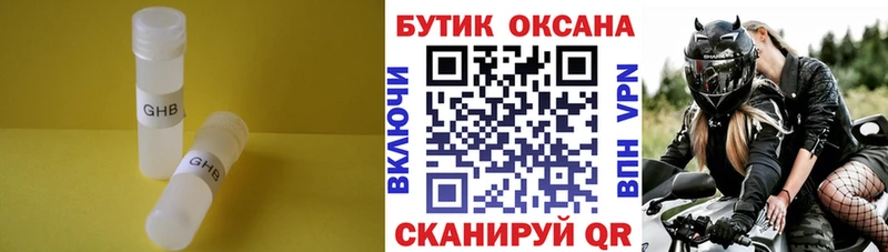 Бутират Butirat Луховицы