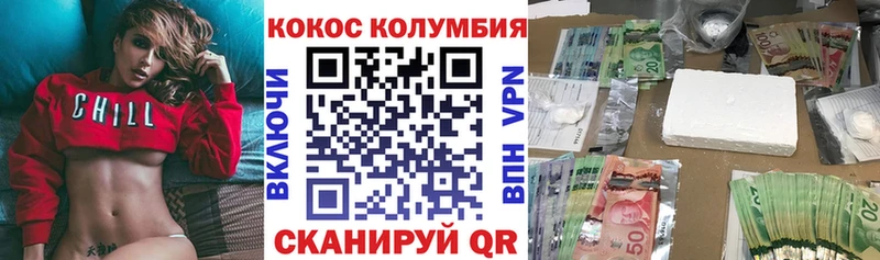 COCAIN Колумбийский  Луховицы 